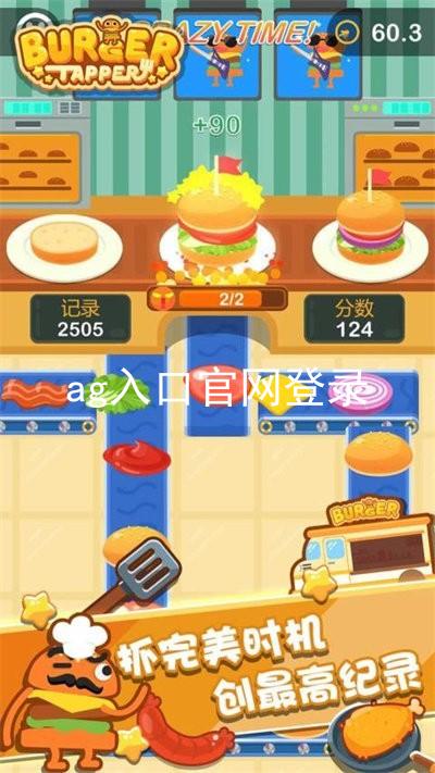 ag入口官网登录