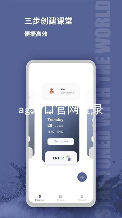 ag入口官网登录