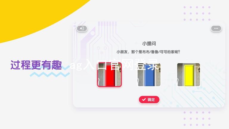 ag入口官网登录