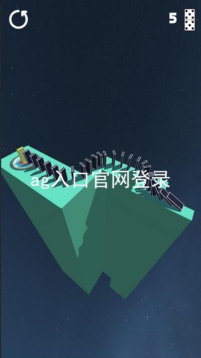 ag入口官网登录
